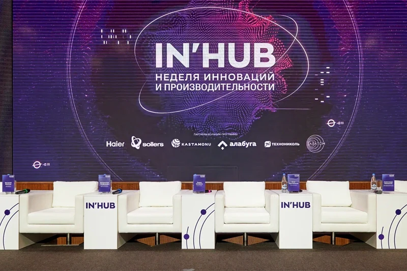IN’HUB 2023 объединил производства лидеров республики Татарстан