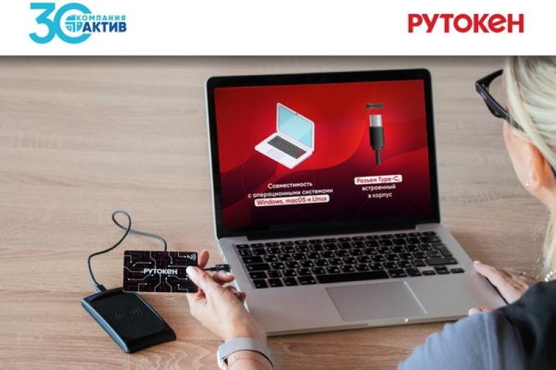 Новые считыватели смарт-карт Рутокен SCR 3101 NFC с разъемом USB Type-C