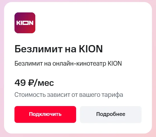 Набор «кубиков» для нижегородцев с различными безлимитами