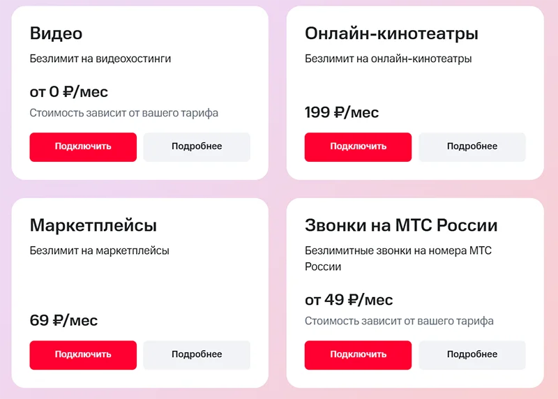 Набор «кубиков» для нижегородцев с различными безлимитами