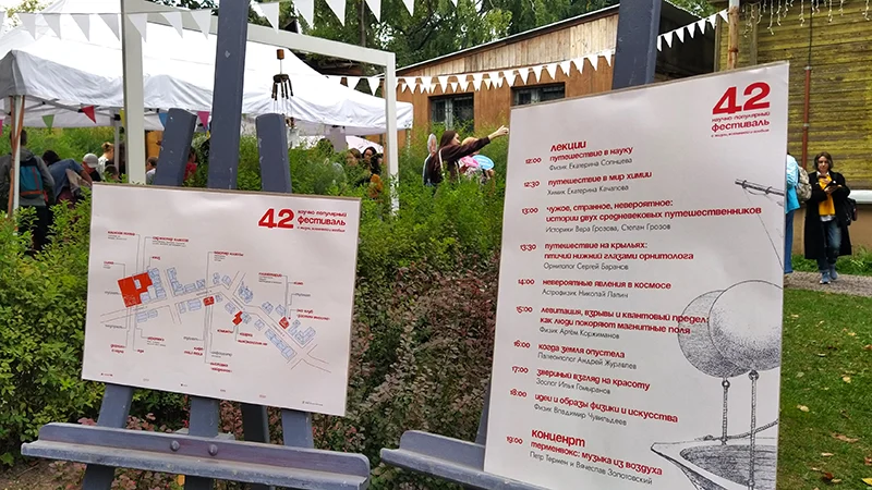 Знаменитый фестиваль «42» снова прошел в Нижнем Новгороде Знаменитый фестиваль «42» снова прошел в Нижнем Новгороде