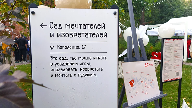 Знаменитый фестиваль «42» снова прошел в Нижнем Новгороде Знаменитый фестиваль «42» снова прошел в Нижнем Новгороде