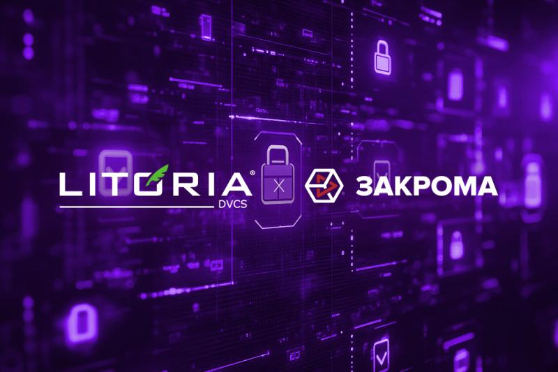 Продукт компании «Газинформсервис» Litoria DVCS полностью совместим с S3-хранилищем «ЗАКРОМА.Хранение» от Digital Spirit