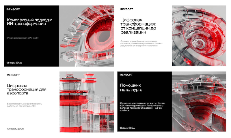 Технологическая компания Рексофт представляет обновленный брендинг