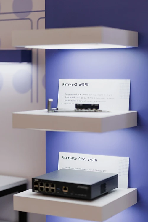 uNGFW от UserGate uNGFW от UserGate