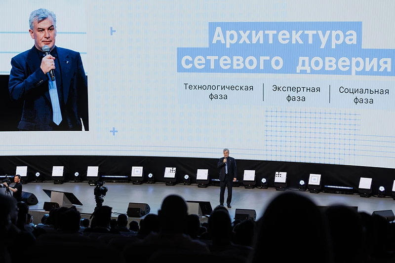 Архитектура сетевого доверия Архитектура сетевого доверия