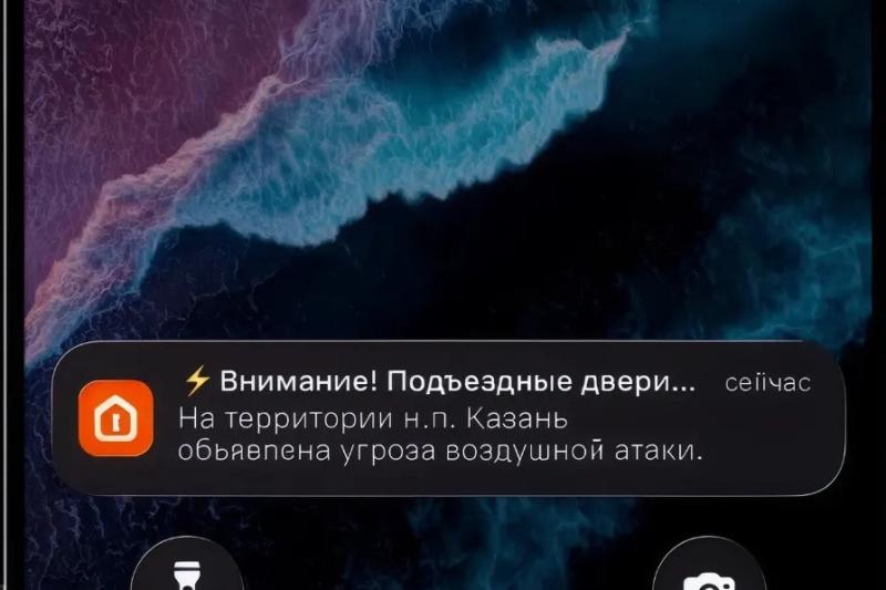 Жители Татарстана будут получать уведомления о воздушной угрозе через мобильное приложение IP-домофонии