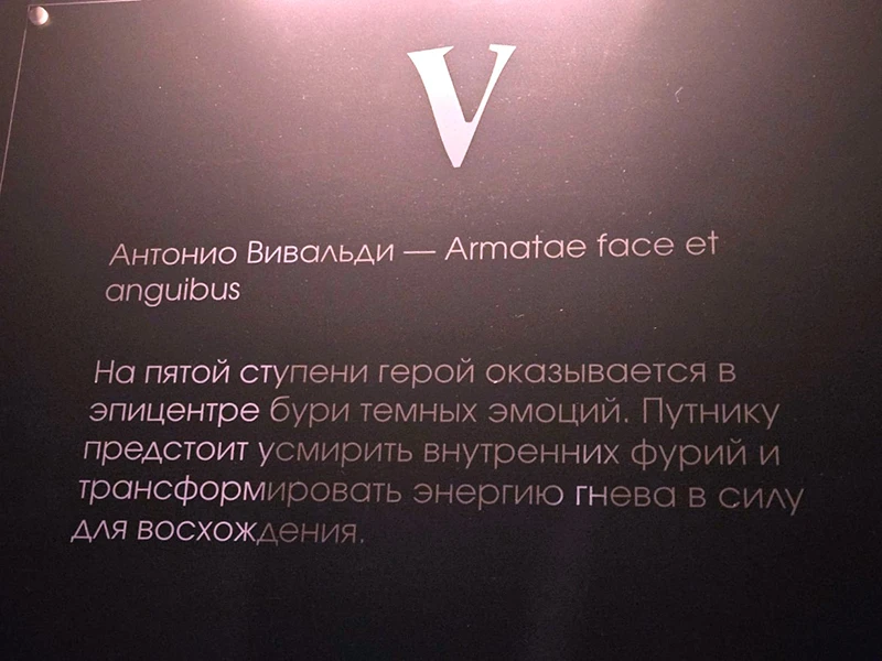 «Человек Альфа / ALFA HUMAN» открылся спектаклем по мотивам поэмы Данте на Чкаловской лестнице «Человек Альфа / ALFA HUMAN» открылся спектаклем по мотивам поэмы Данте на Чкаловской лестнице
