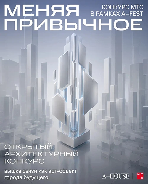 Изображение: МТС