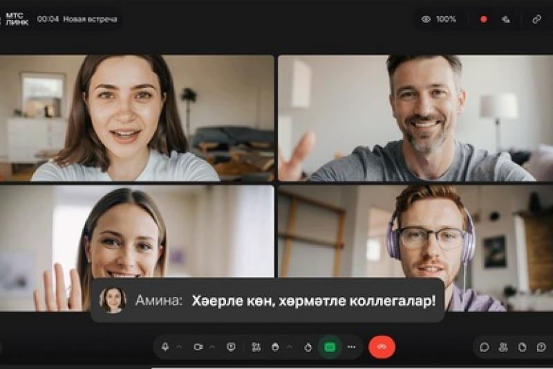 МТС запустила перевод субтитров на татарский язык на онлайн-встречах для пользователей в ПФО