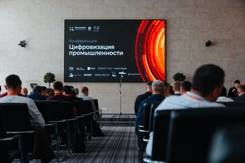 В Набережных Челнах пройдёт конференция по цифровизации промышленности