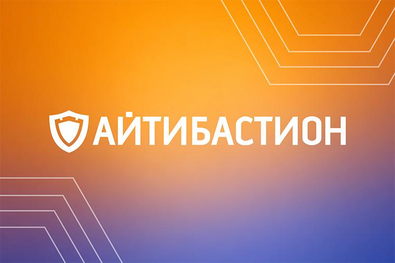 Технологии «АйТи Бастион» совместимы с серверной платформой «Байт»