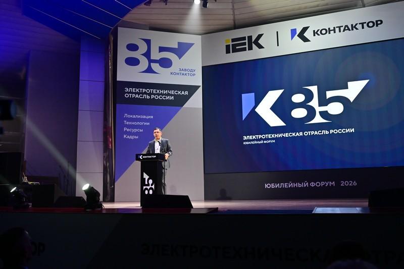 IEK GROUP провела форум, посвященный будущему электротехнической отрасли