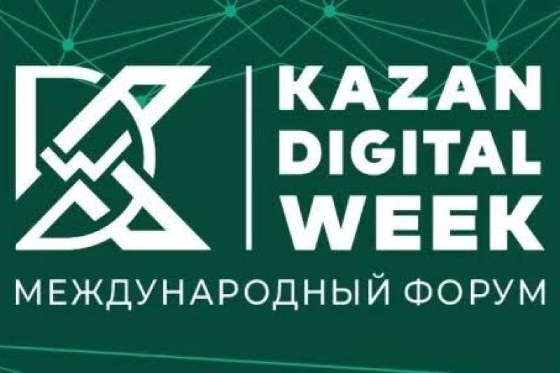 Kazan Digital Week 2026 - какие основные темы обсудят на мероприятии